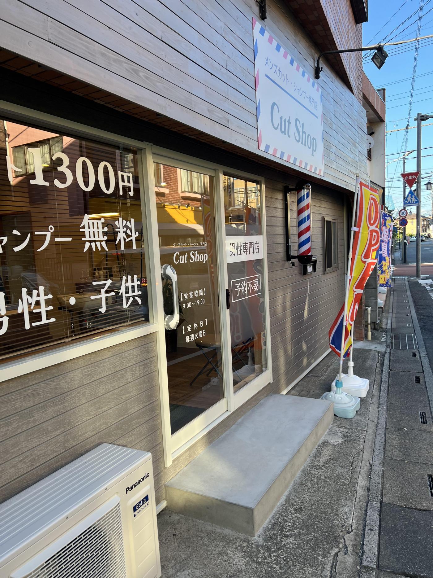 メンズカット、シャンプー専門店Cut Shop(東大宮駅のカット専門店)