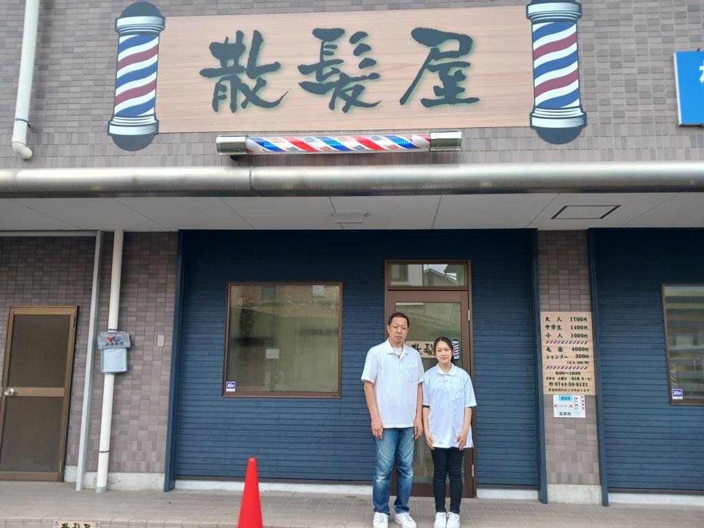 散髪屋(田原本駅の理容室)
