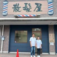 散髪屋