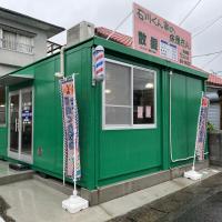 石川くん家の床屋さん