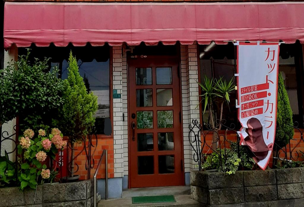 タカノ美容室(西立川駅の美容室)