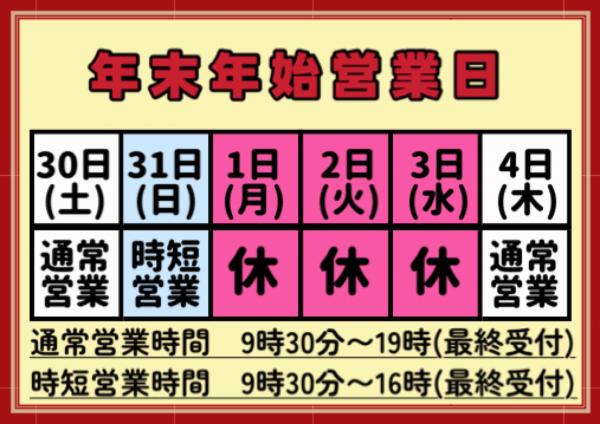 営業日