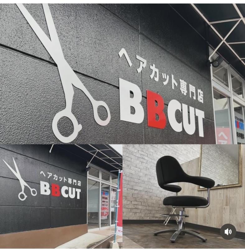 BBCUT バロー土岐店(土岐市のカット専門店)