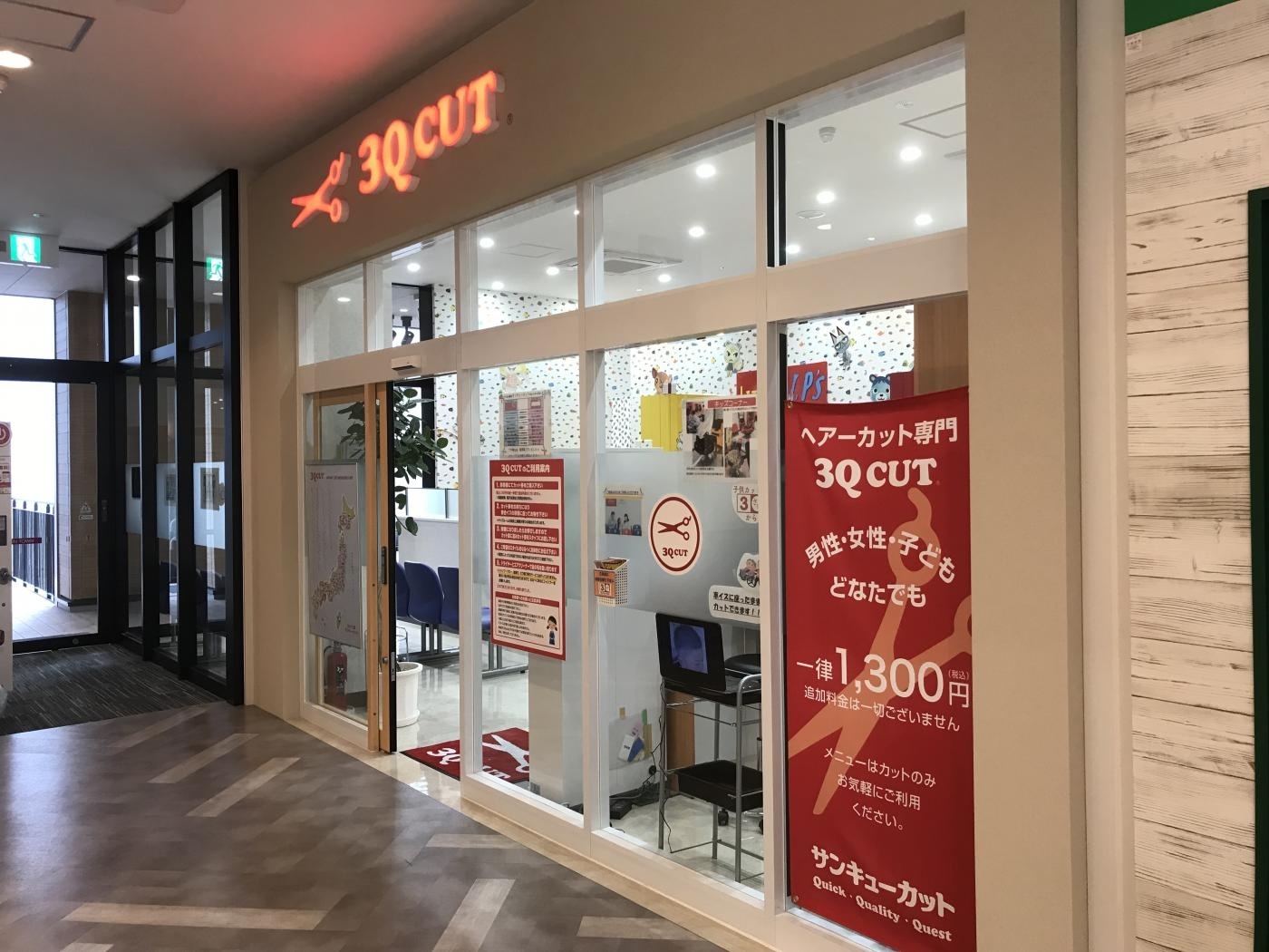 サンキューカットイオンタウン守口店(守口駅のカット専門店)