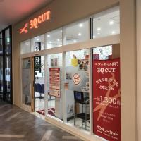 サンキューカットイオンタウン守口店