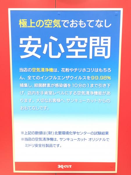 安心空間
