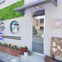 とこやのふうか