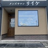 メンズサロン　リイケ
