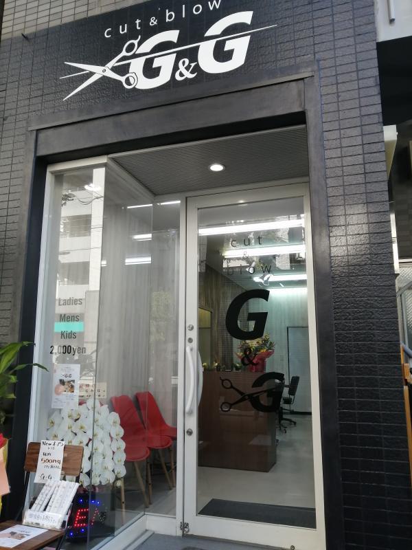 カット&ブロー　G&G(大田区のカット専門店)