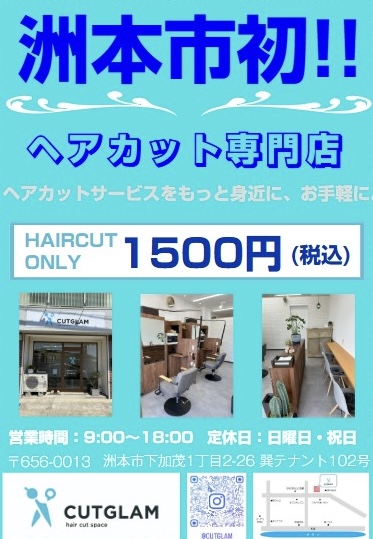 CUTGLAM
