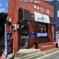 メンズヘアーサロン　リーブル