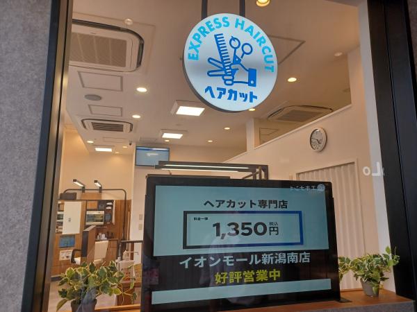 店舗写真