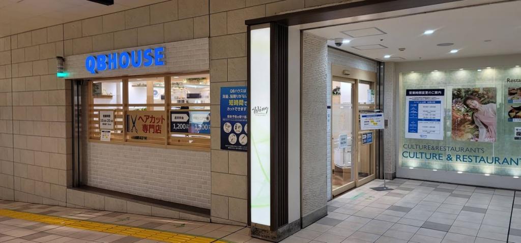 QBハウス ウィング久里浜店(京急久里浜駅のカット専門店)
