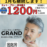メンズカット専門店GRAND本八幡店