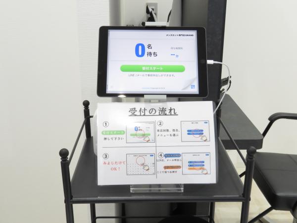 オンライン受付できます