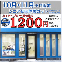 メンズカット専門店GRAND本八幡店