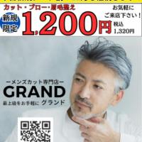 メンズカット専門店GRAND本八幡店