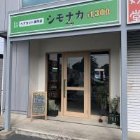 ヘアカット専門店シモナカ