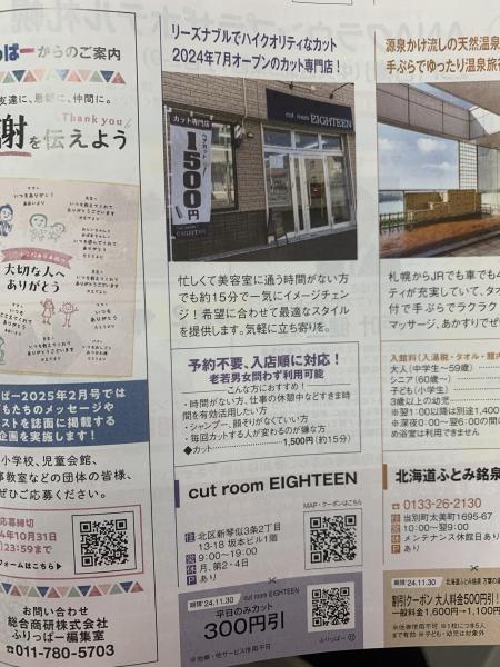 11月はふりっぱーの割引があります!!