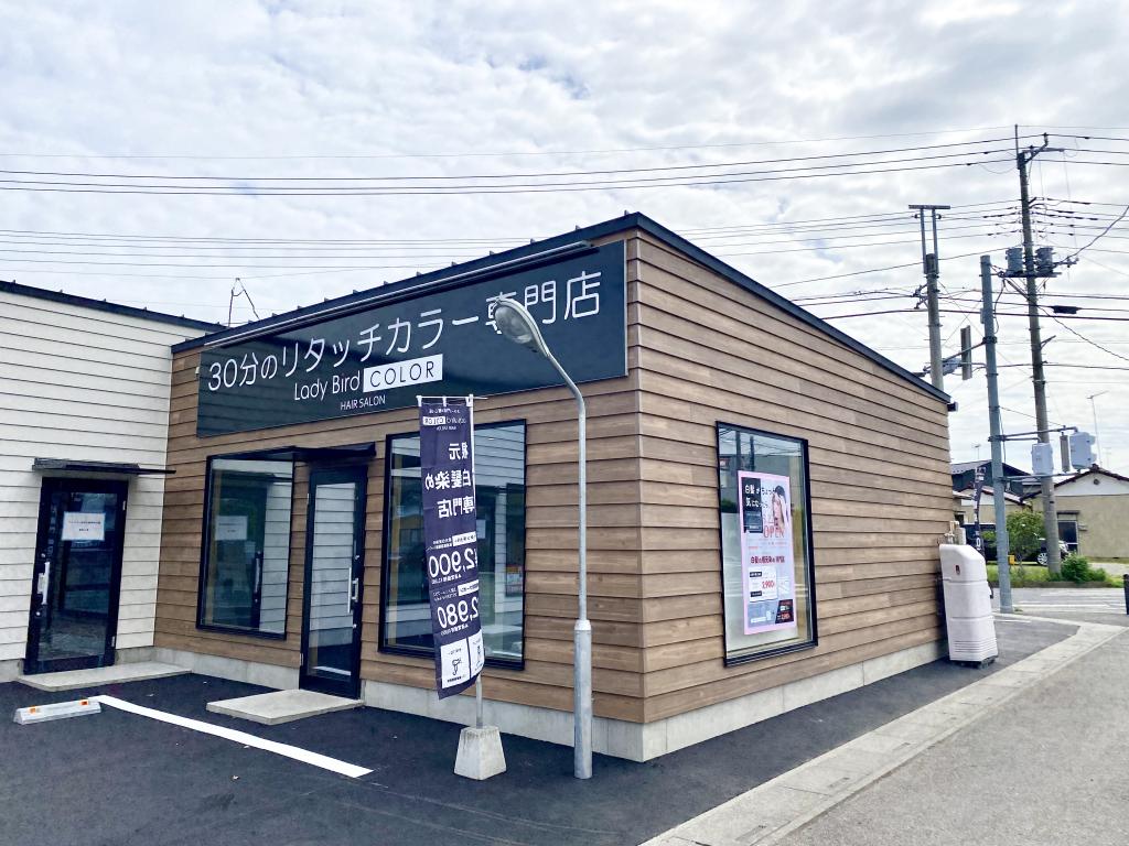 レイディバードカラー深谷稲荷町店(深谷駅のヘアカラー専門店)