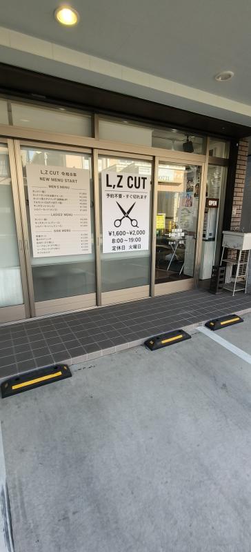 L,Z CUT(幸手駅の美容室)