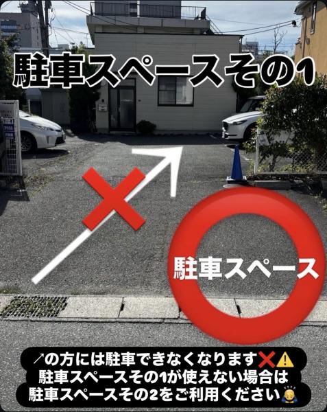 駐車スペース1