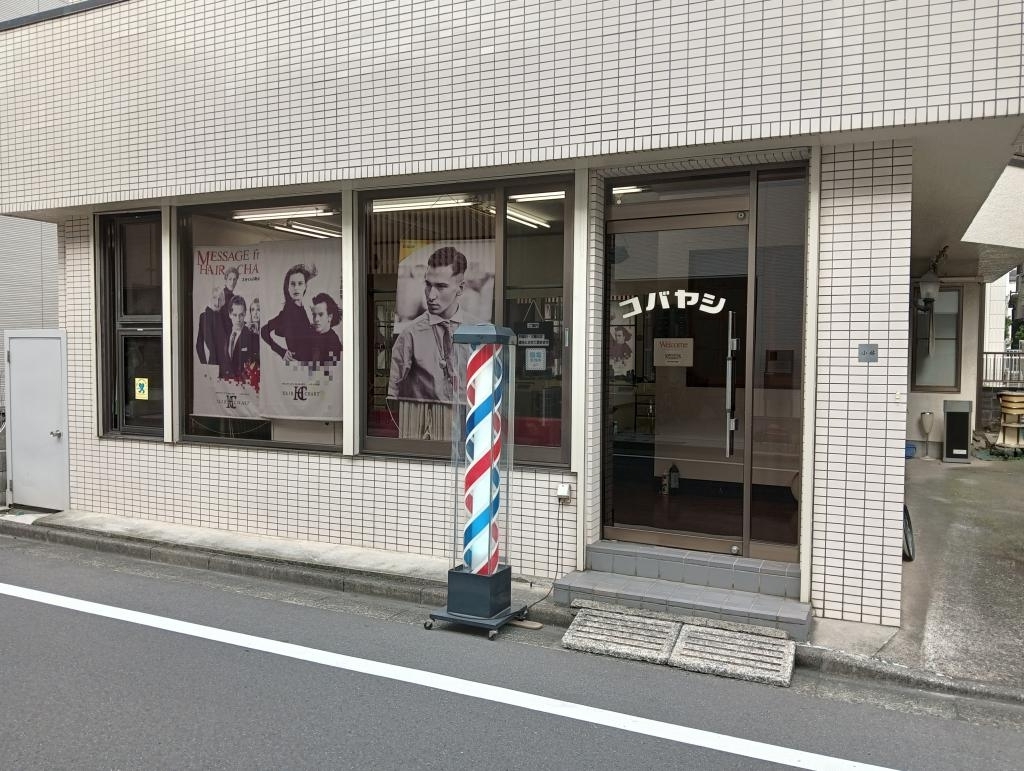 ヘアサロンコバヤシ(鹿島田駅の理容室)