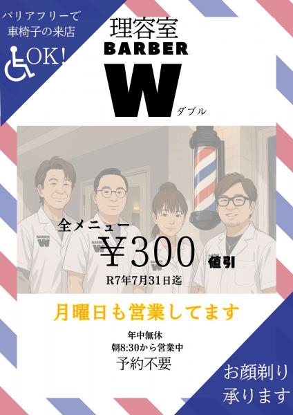 7月限定キャンペーン♪