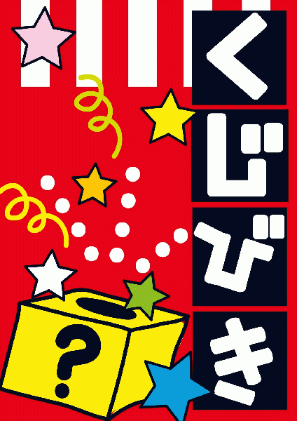 祝　1周年♪