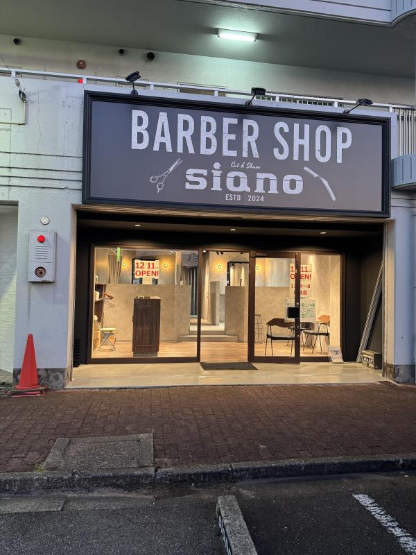 BARBER siano(名古屋市守山区の理容室)