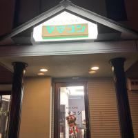 Cut House  YAMAKOSHI