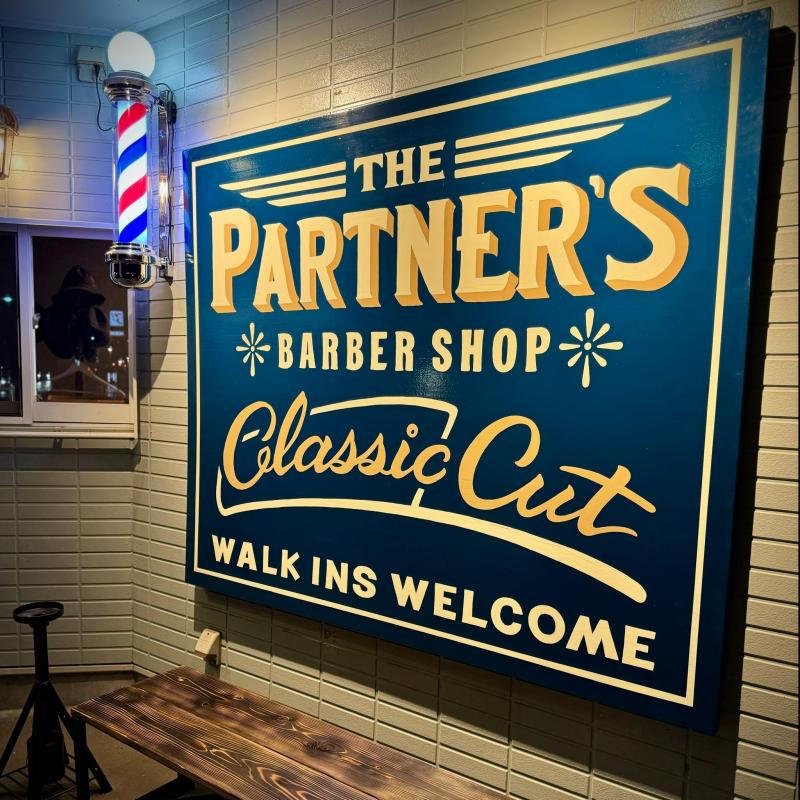 The Partner's Barber shop(新庄駅の理容室)