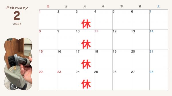 2026年2月カレンダー