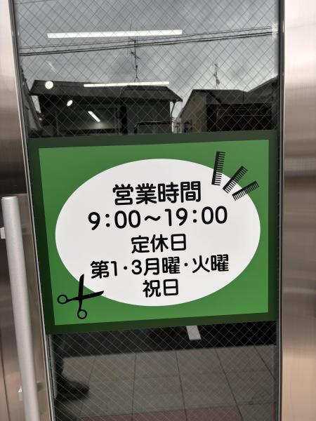 営業時間
