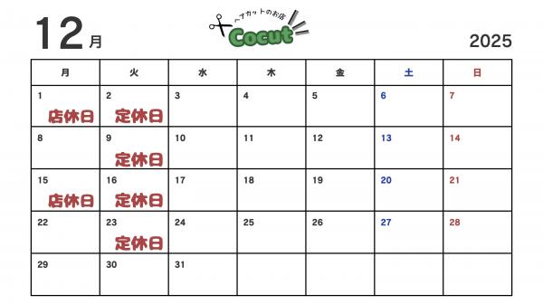 12月営業カレンダーです✂️