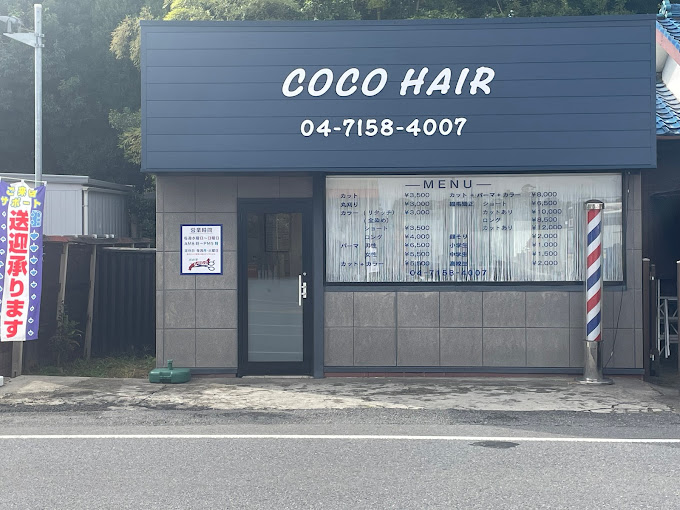 COCO HAIR(流山駅の理容室)