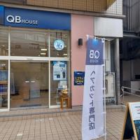QBハウス　清瀬駅北口店