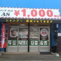 メンズカットA,S