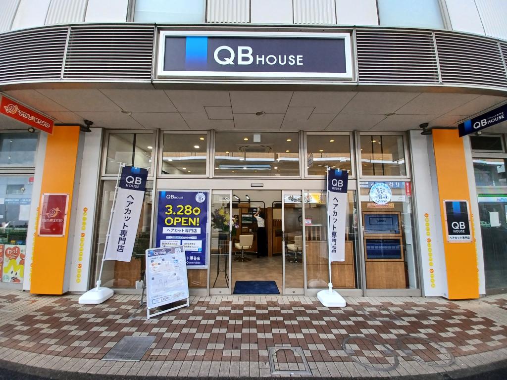 QBハウス　スマイルストリート瀬谷店(瀬谷駅のカット専門店)