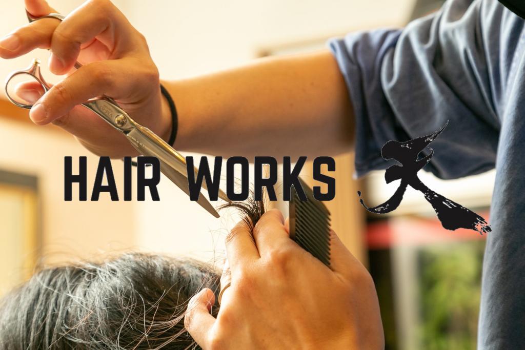 Hairworks天(東静岡駅のカット専門店)