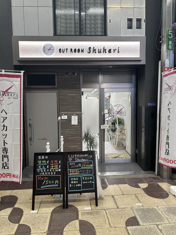 CUTROOM Shuhari(野田駅のカット専門店)