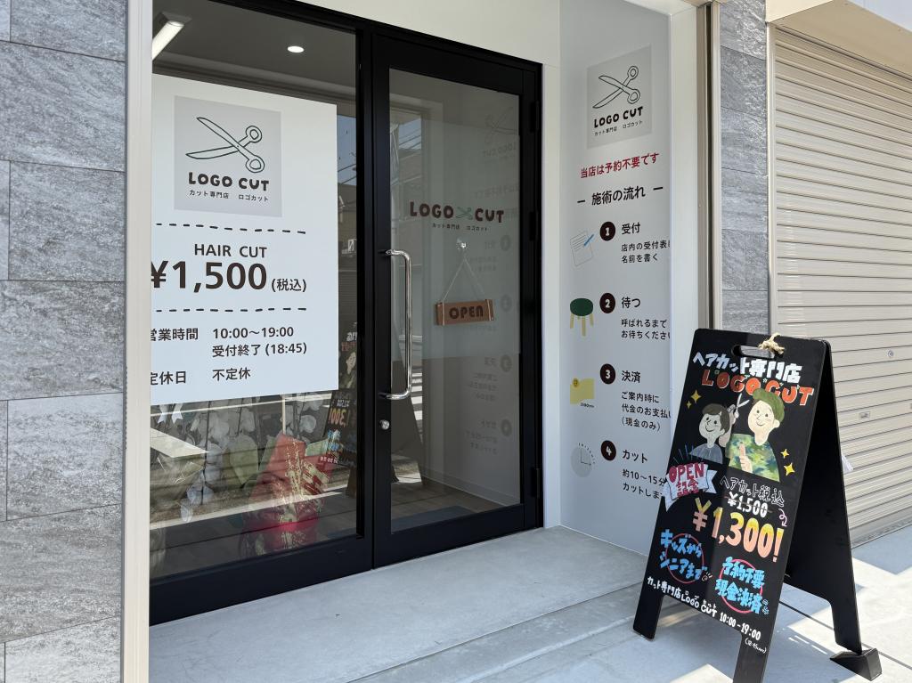カット専門店LOGO CUT(川崎駅のカット専門店)