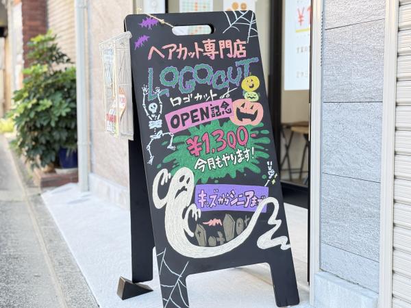 ハロウィン仕様に!