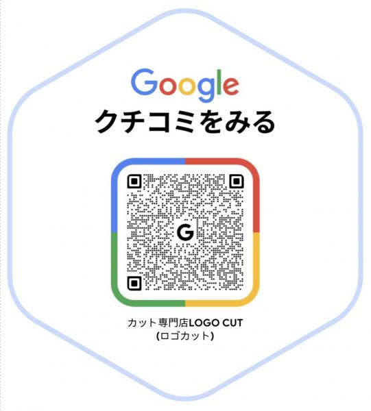 お店のクチコミご覧いただけます!