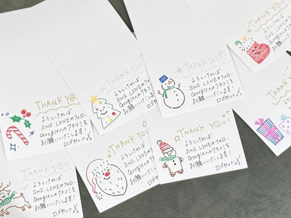 『毛取り紙』お渡ししてます!