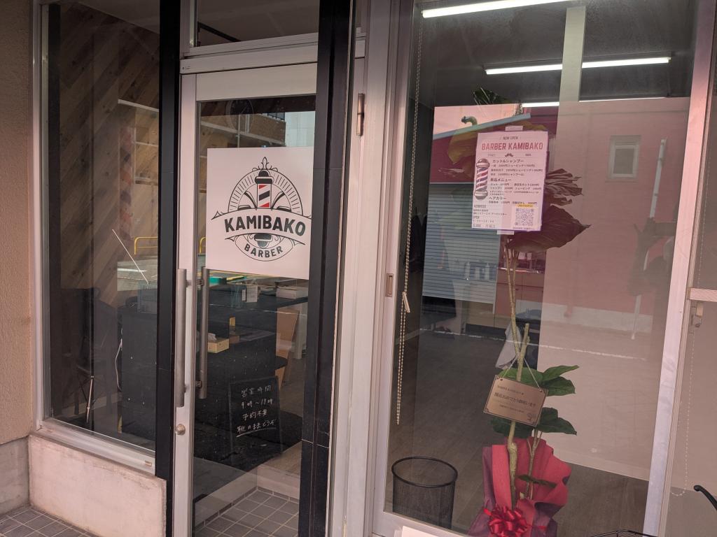 BARBER KAMIBAKO(西鉄久留米駅の理容室)