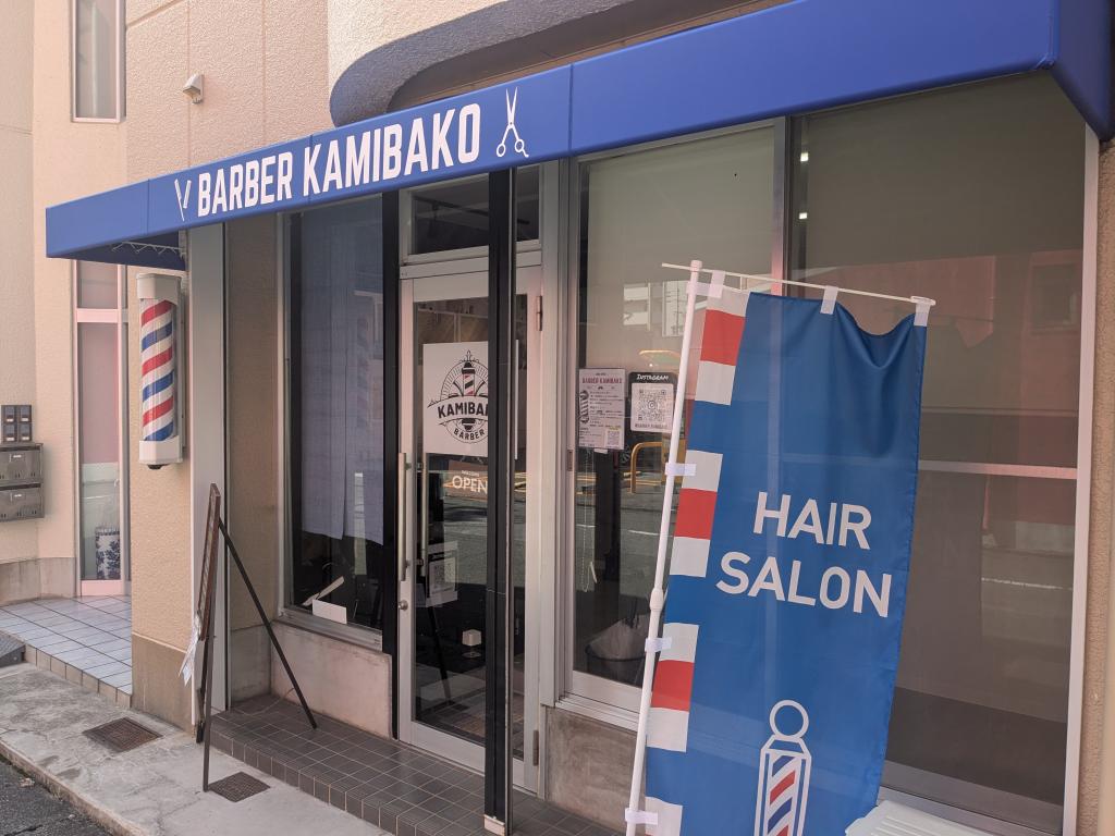 BARBER KAMIBAKO(西鉄久留米駅の理容室)