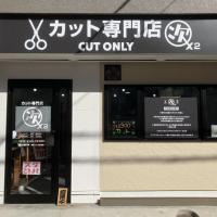 カット専門店　次々