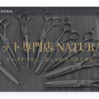 カット専門店NATURAL 保谷