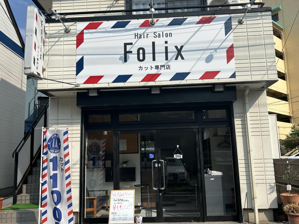 Hair Salon Folix(蕨駅のカット専門店)